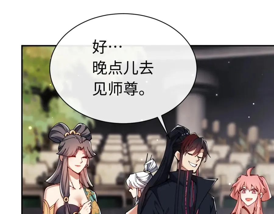 第29话 楚休，来当我的帝后吧105