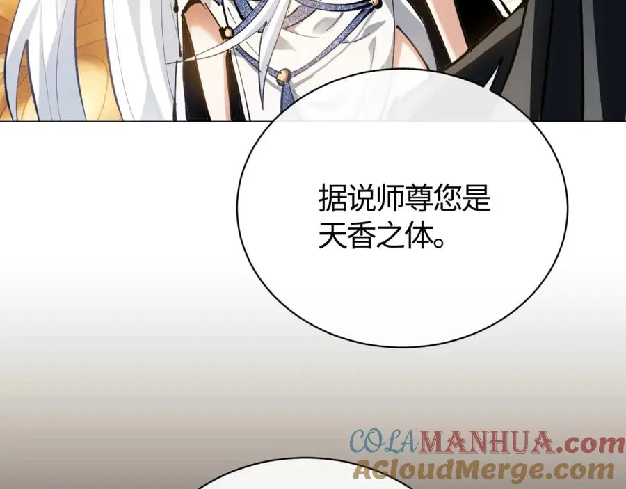 第1话 开局冲师！我楚老魔重生归来！200