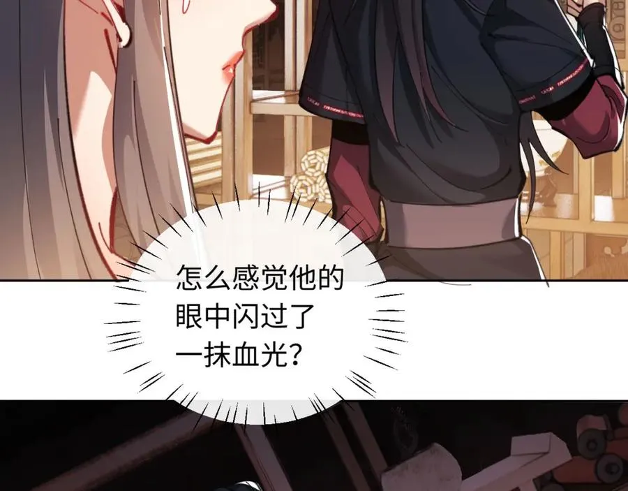第9话 师妹对我有何企图？55