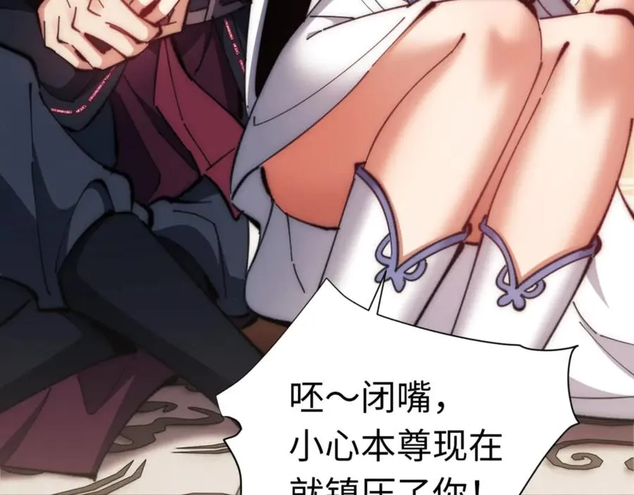 第35话 和师尊解锁了新的知识！105