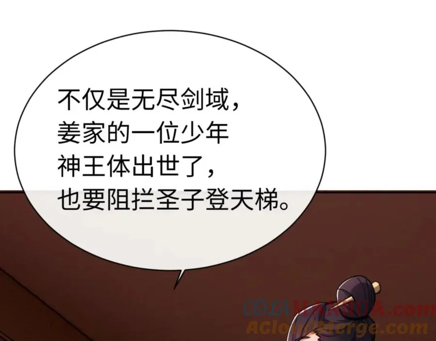 第23话 你可以对我不守规矩36