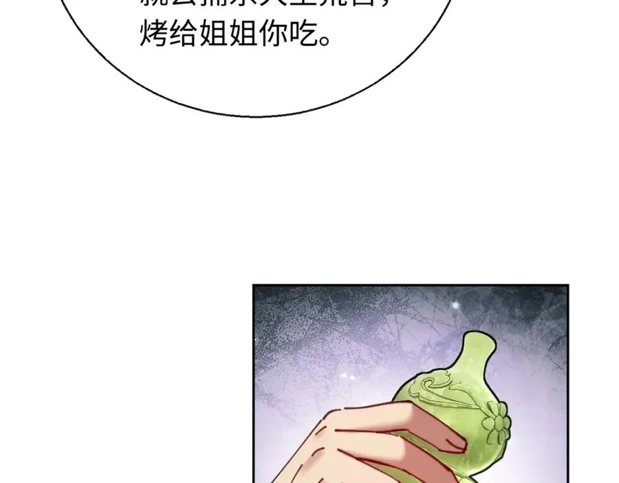 第22话 师尊，请为弟子补充修为！139