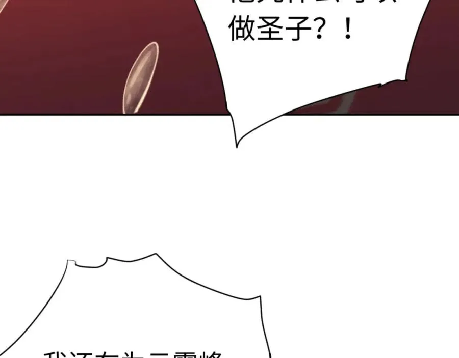 第23话 你可以对我不守规矩17