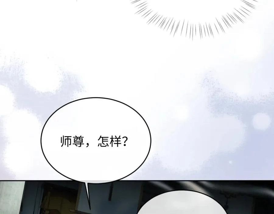 第2话 师尊！弟子这一世可不是废物！46