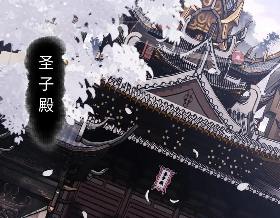 第30话 师尊，你这想法很危险啊！154