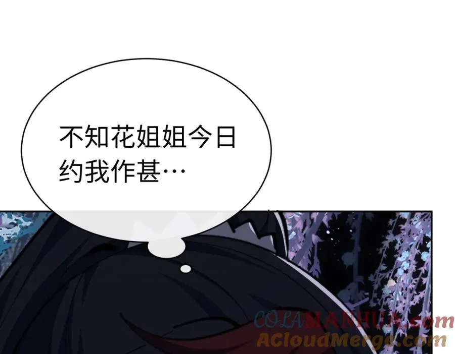 第22话 师尊，请为弟子补充修为！72