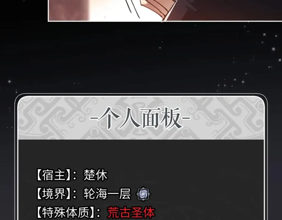 第4话 一曲凤求凰，师兄你也太绿了！46