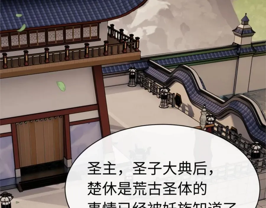第30话 对楚休有不堪的念头86