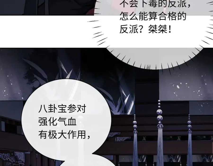第12话 逆徒居然让我穿黑丝？37
