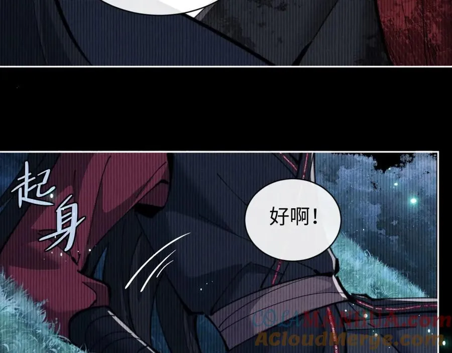 第13话 师妹你让师哥怎么冷静？36