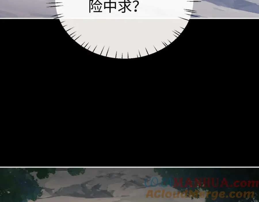 第24话 当我好欺负吗？88