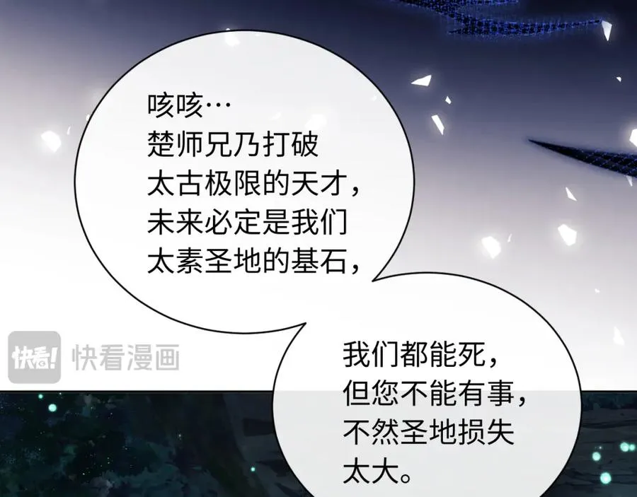 第16话 楚休是个老实人！94