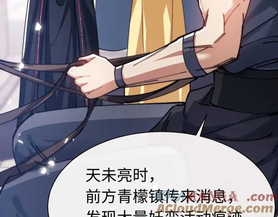 第34话 渡劫时宝宝怎么办？144