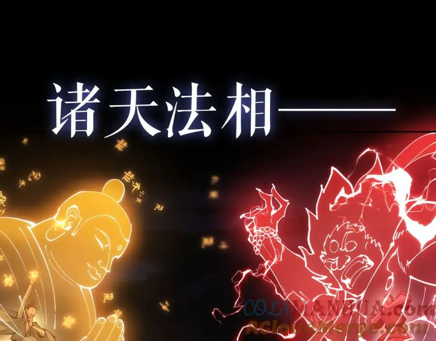 第1话 开局冲师！我楚老魔重生归来！52