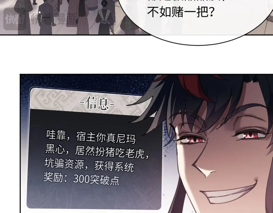 第6话 不小心捏死小蚂蚁！10