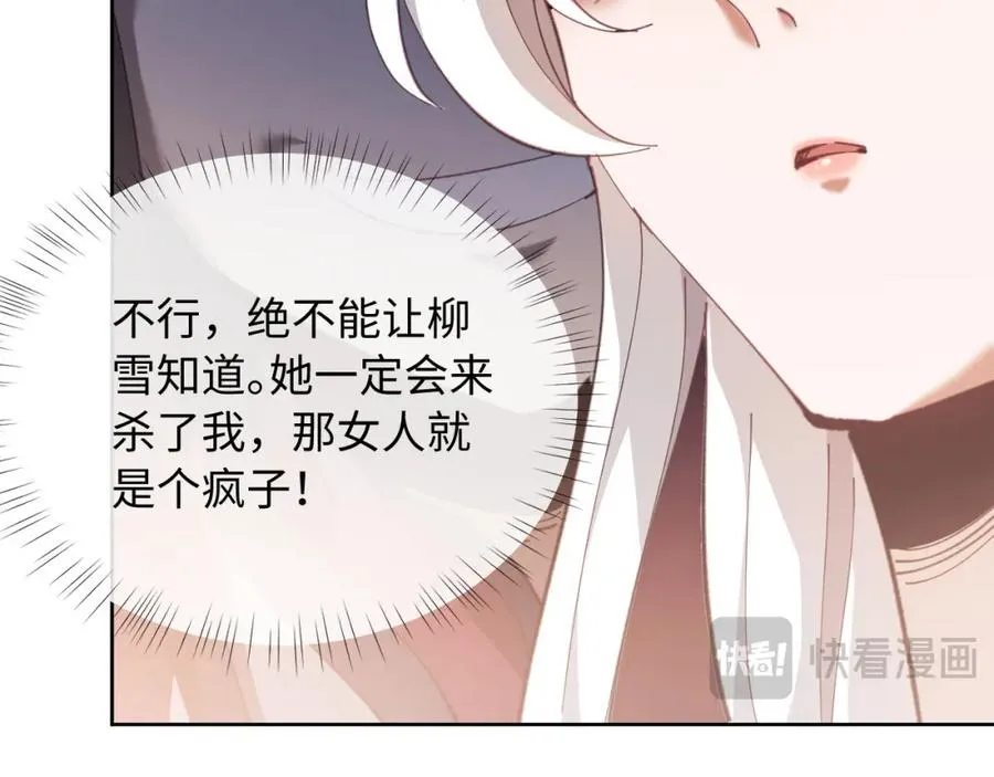 第2话 师尊！弟子这一世可不是废物！26