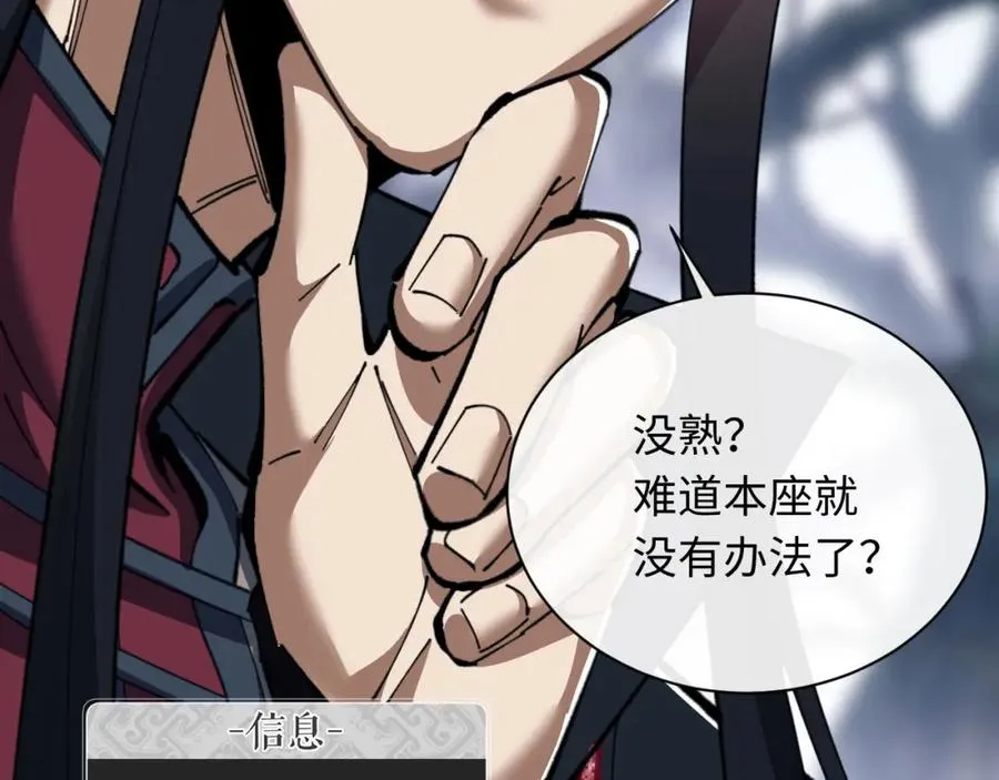 第16话 楚休是个老实人！53
