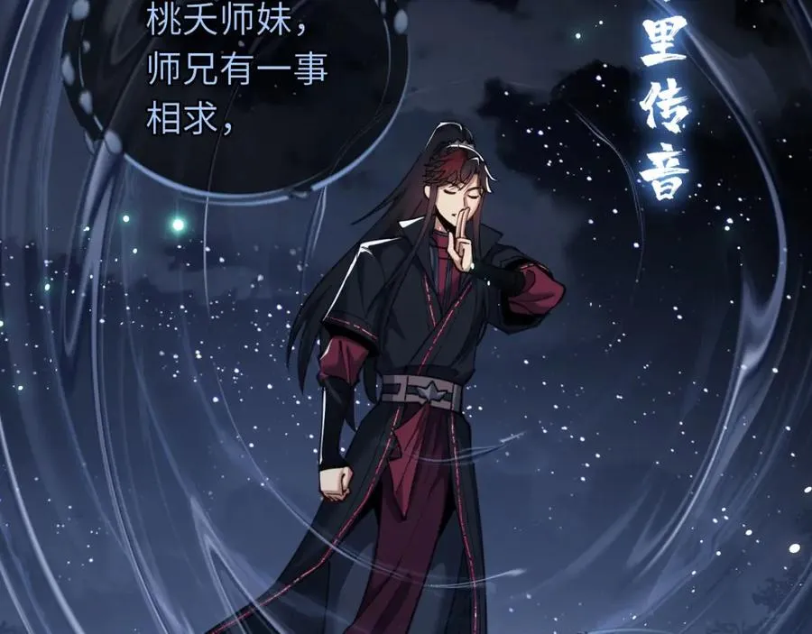 第13话 师妹你让师哥怎么冷静？43