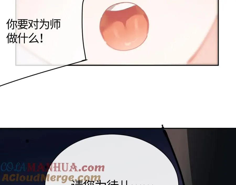 第1话 开局冲师！我楚老魔重生归来！228