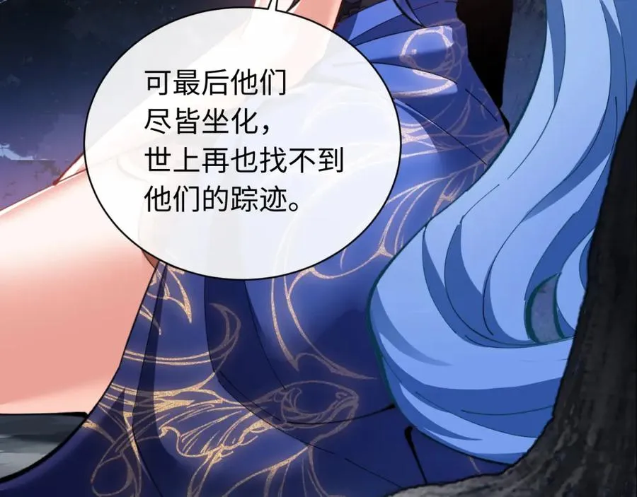 第14话 让徒儿帮师尊检查身体吧~34