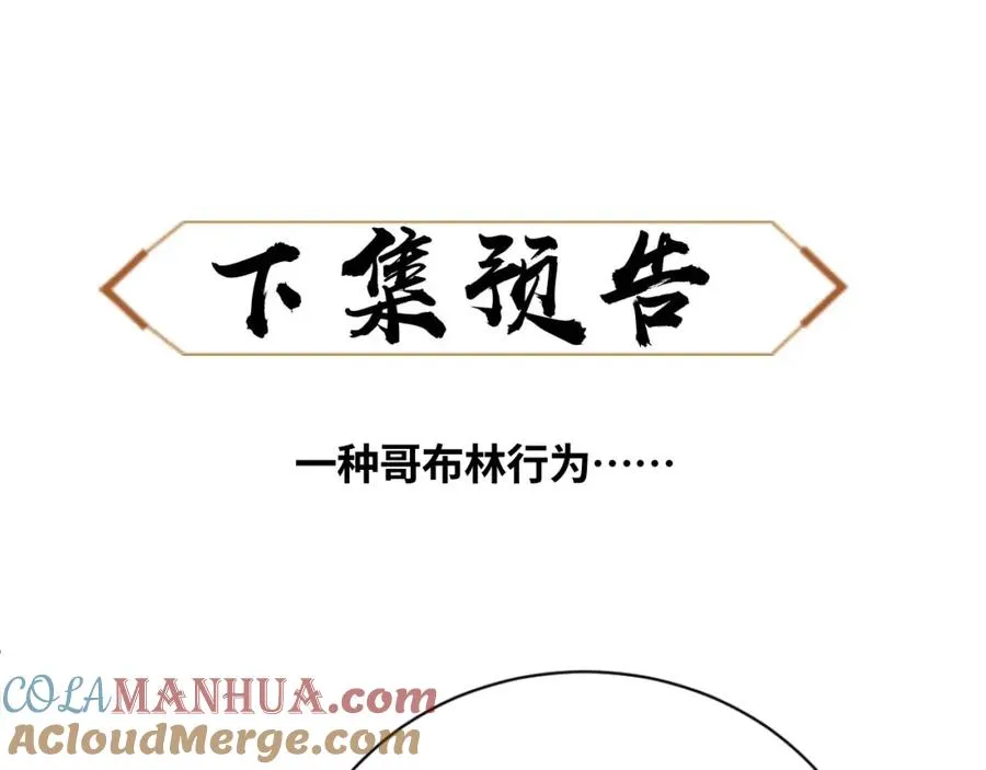 第17话 幻阵让大伙都失控了！156