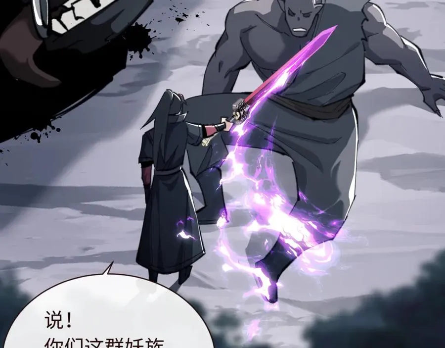 第17话 幻阵让大伙都失控了！146