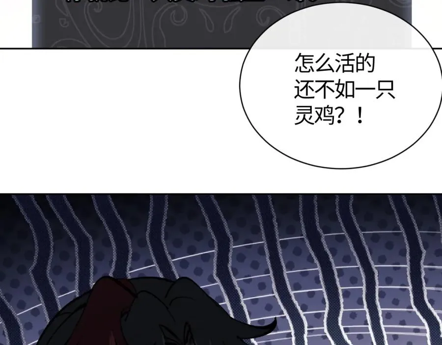 第1话 开局冲师！我楚老魔重生归来！131