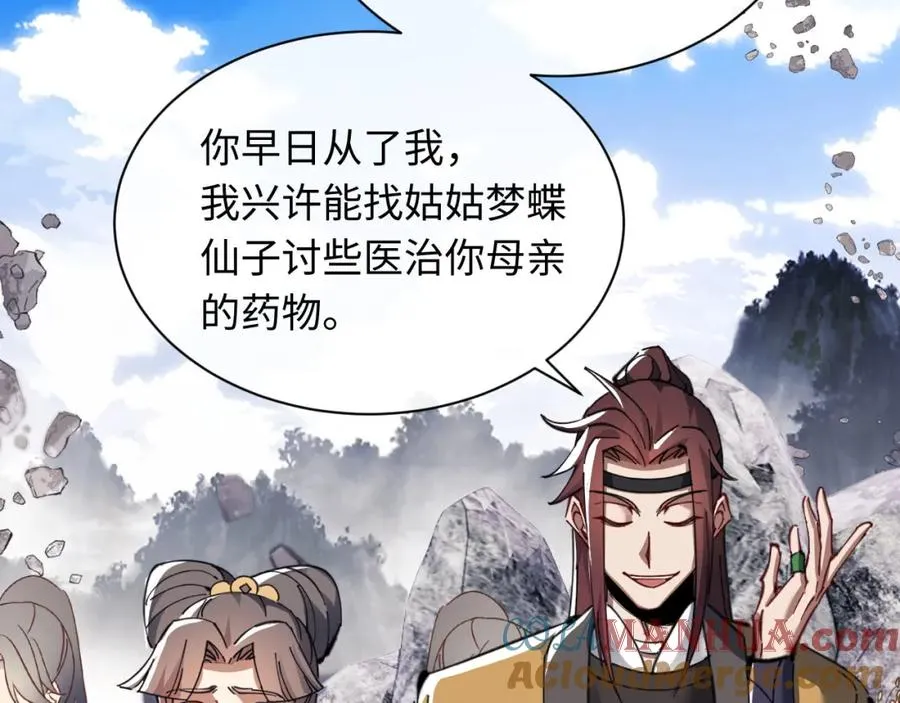 第11话 不是你死，就是我亡！88
