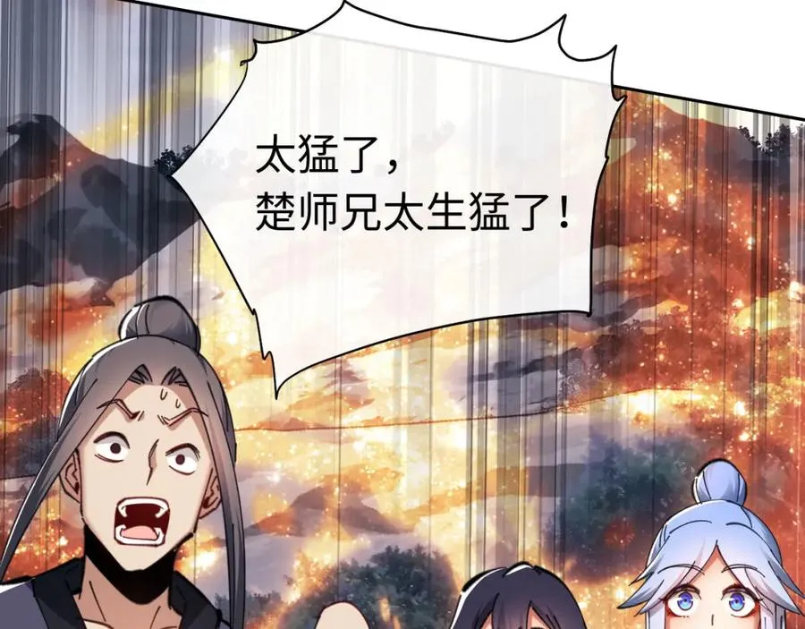第21话 师尊的体香还是更香些27