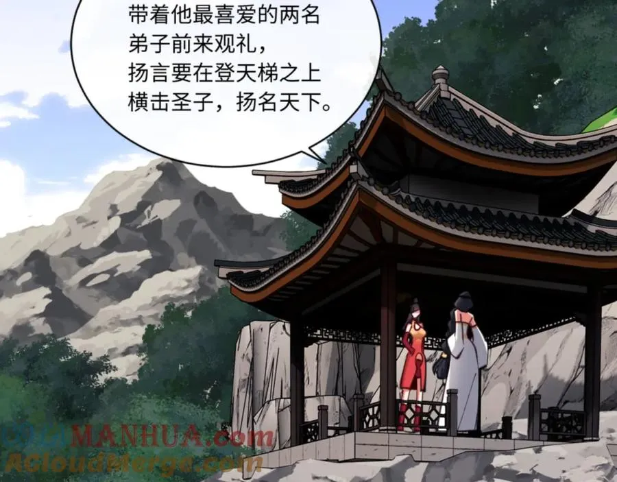 第23话 你可以对我不守规矩32