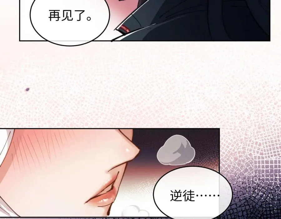 第2话 师尊！弟子这一世可不是废物！67