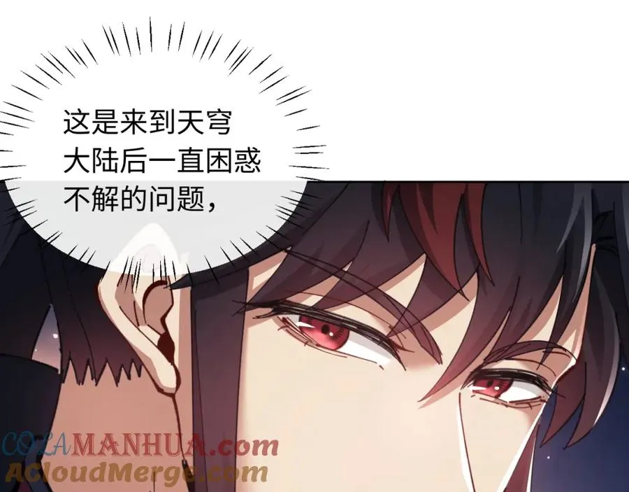 第14话 让徒儿帮师尊检查身体吧~24
