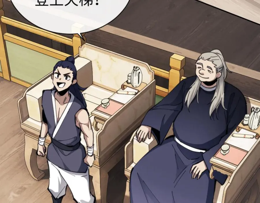 第25话 师妹想做我的道侣？45