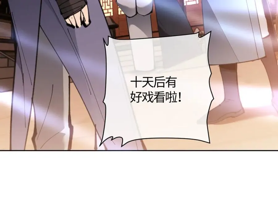 第3话 突破？我有师尊我怕什么？30