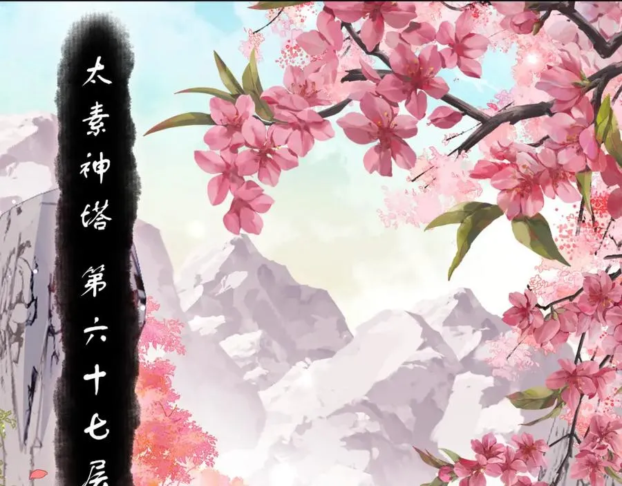 第10话 想勾引我？你还嫩了点111