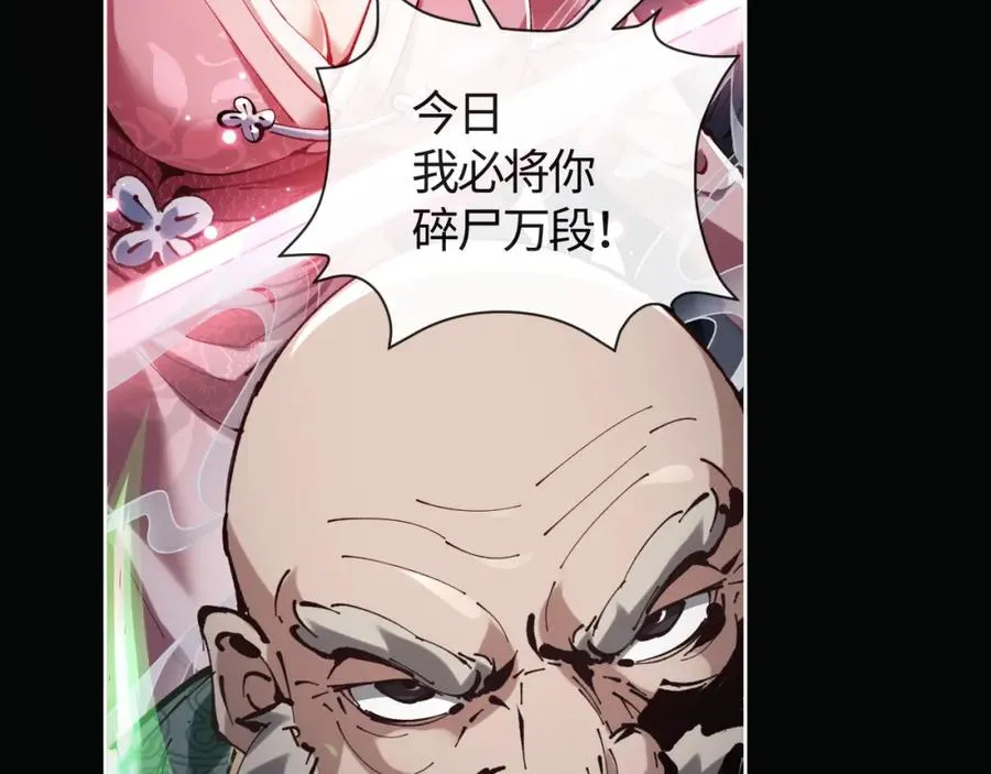 第1话 开局冲师！我楚老魔重生归来！9
