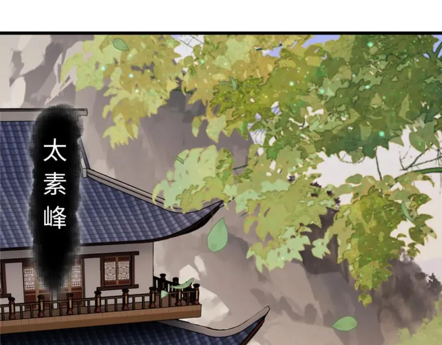 第30话 师尊，你这想法很危险啊！85