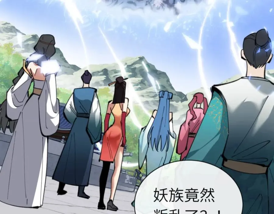 第19话 不要做道貌岸然的小人！6