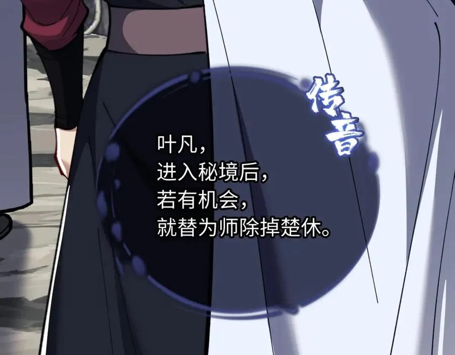 第15话 无奈，师妹为我争风吃醋69
