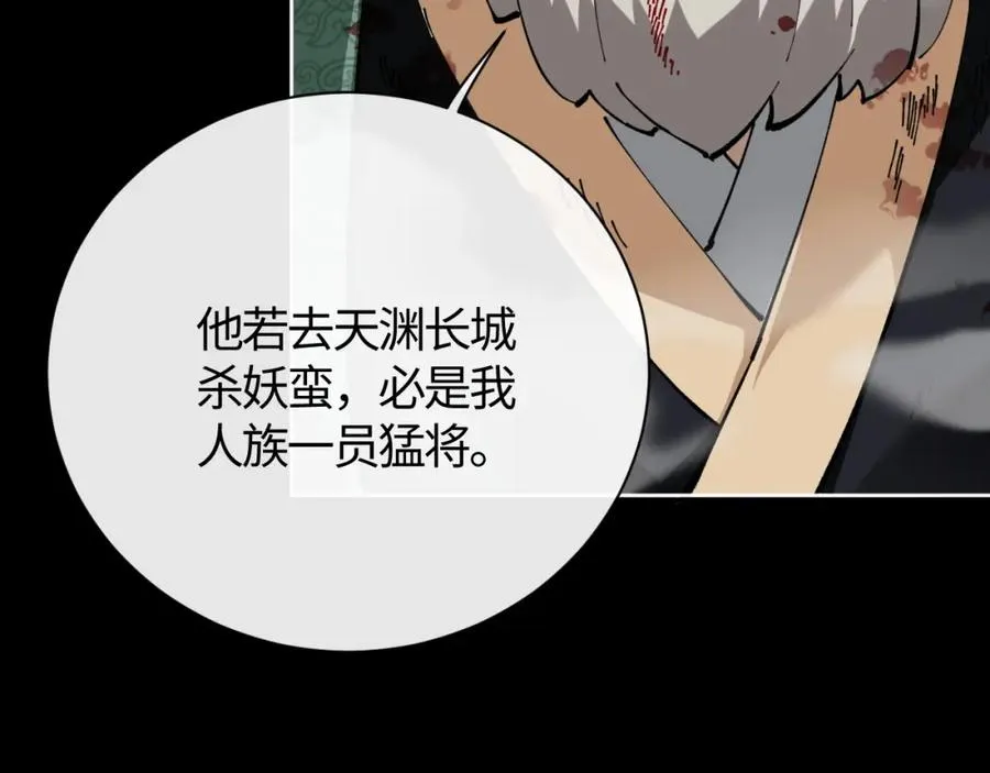 第1话 开局冲师！我楚老魔重生归来！89