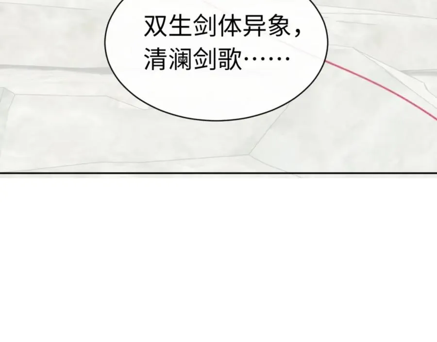 第26话 在我面前装要想想后果166