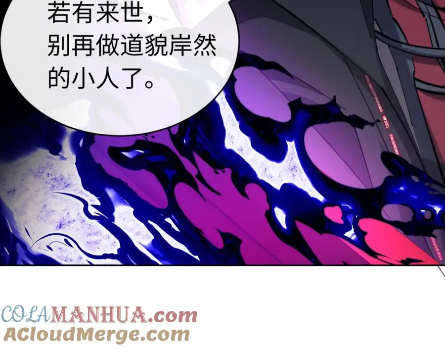 第19话 不要做道貌岸然的小人！172