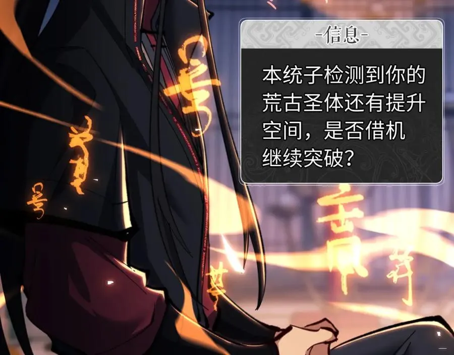 第21话 师尊的体香还是更香些97