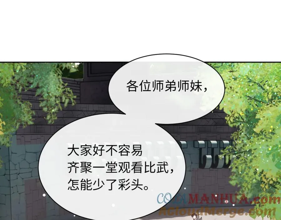 第6话 不小心捏死小蚂蚁！8