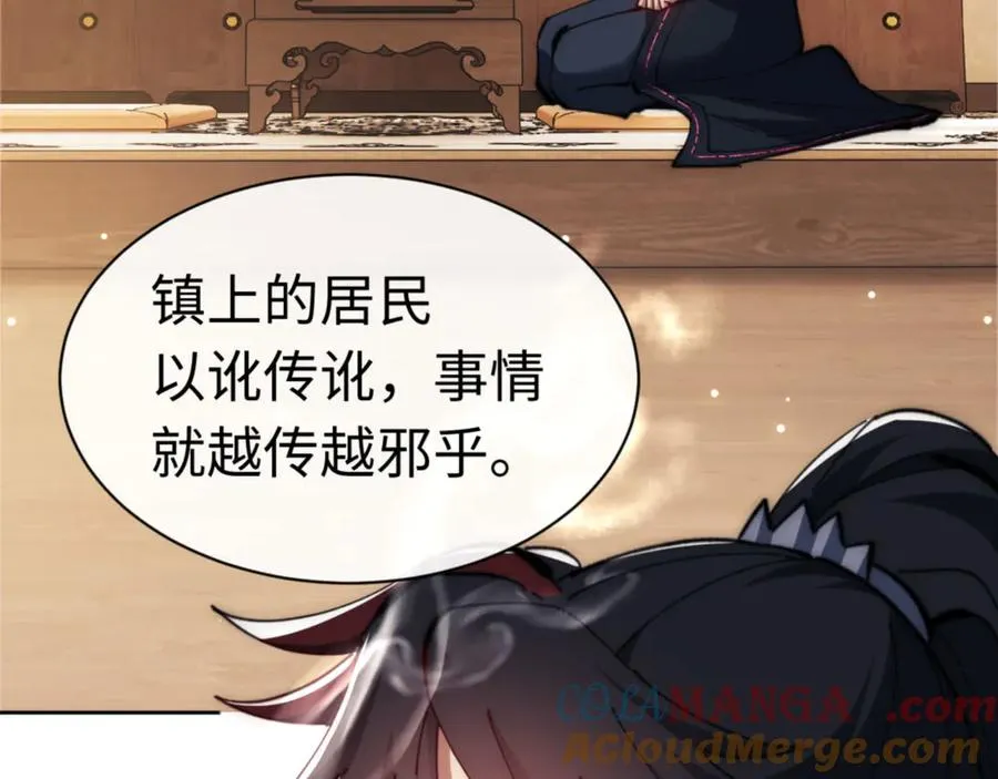 第35话 和师尊解锁新知识64