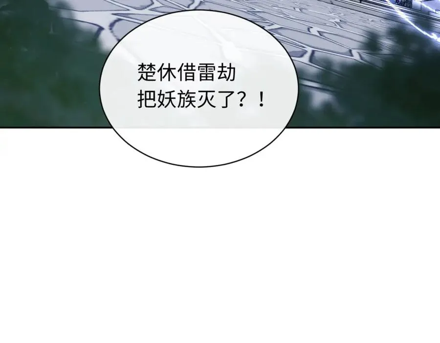 第21话 师尊的体香还是更香些33