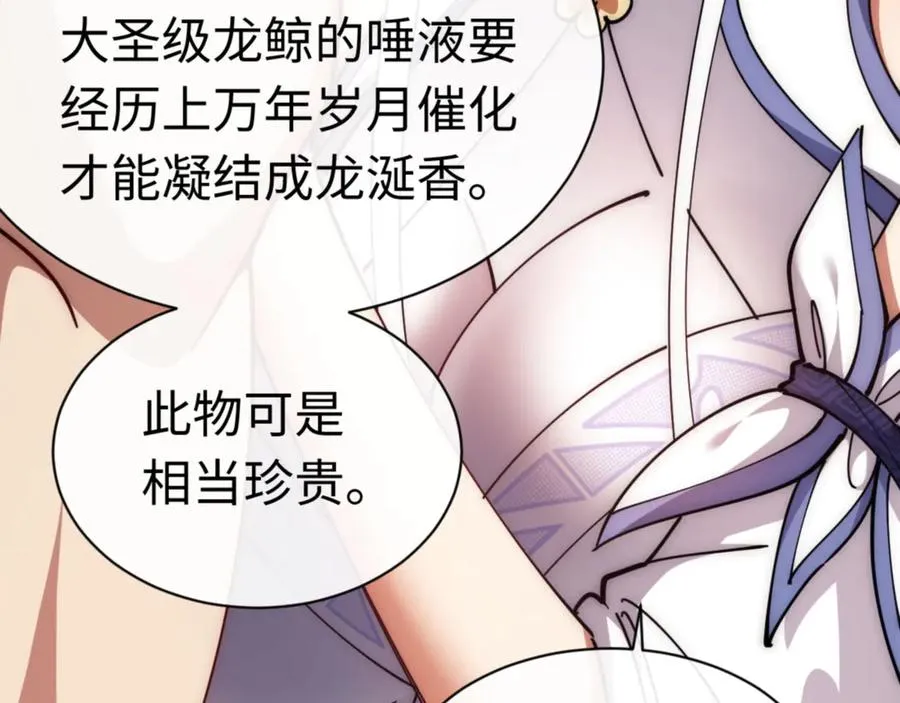 第32话 你这逆徒有点飘啊！195