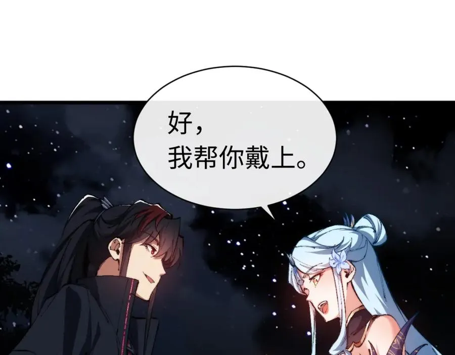 第31话 花姐姐，你的初吻呢？110