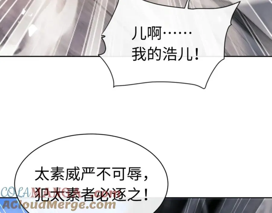 第26话 在我面前装要想想后果！136