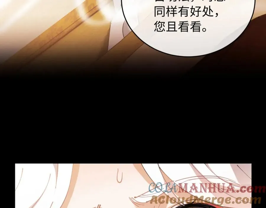 第2话 师尊！弟子这一世可不是废物！44